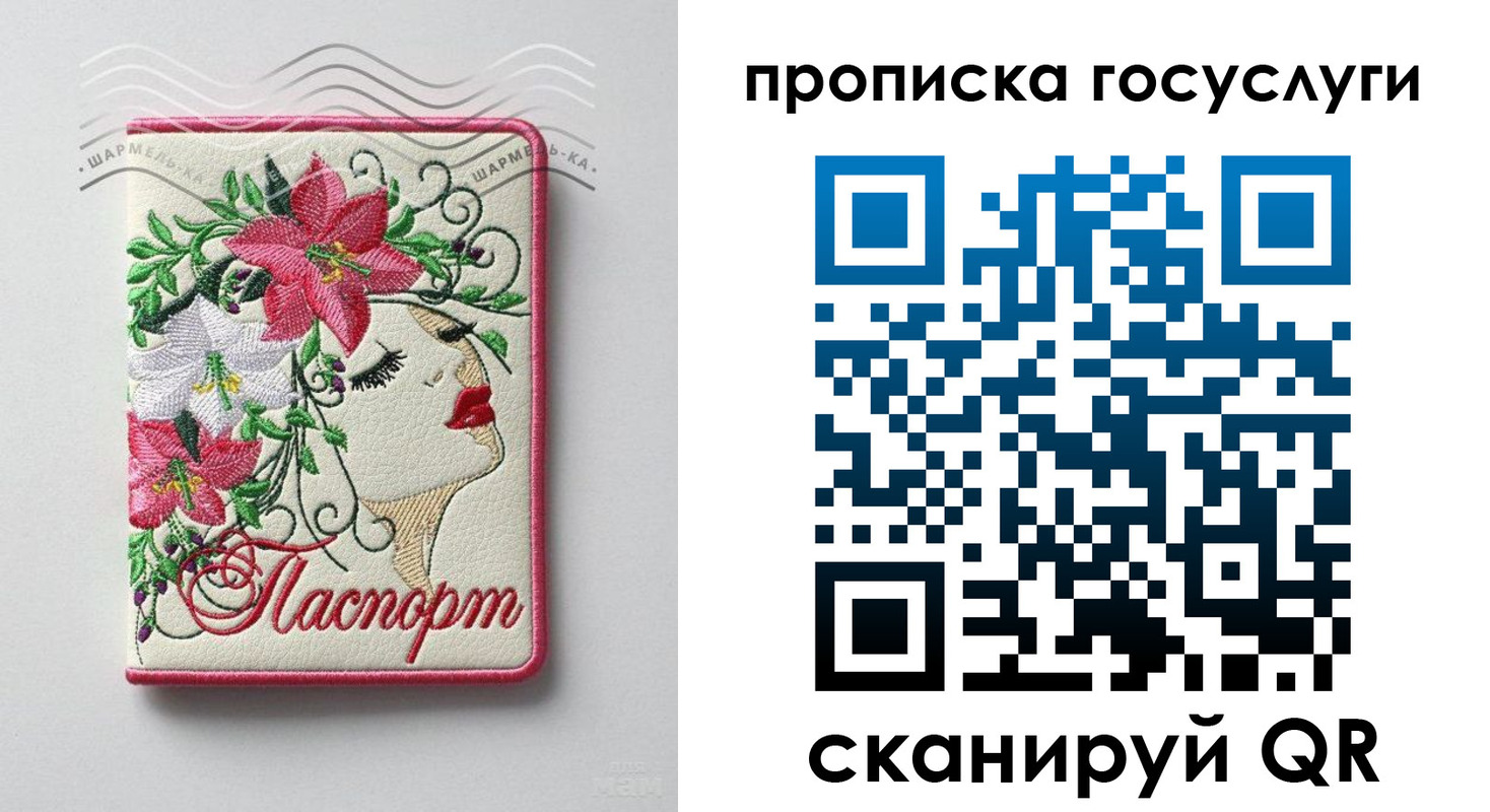 прописка поиск в Богучаре